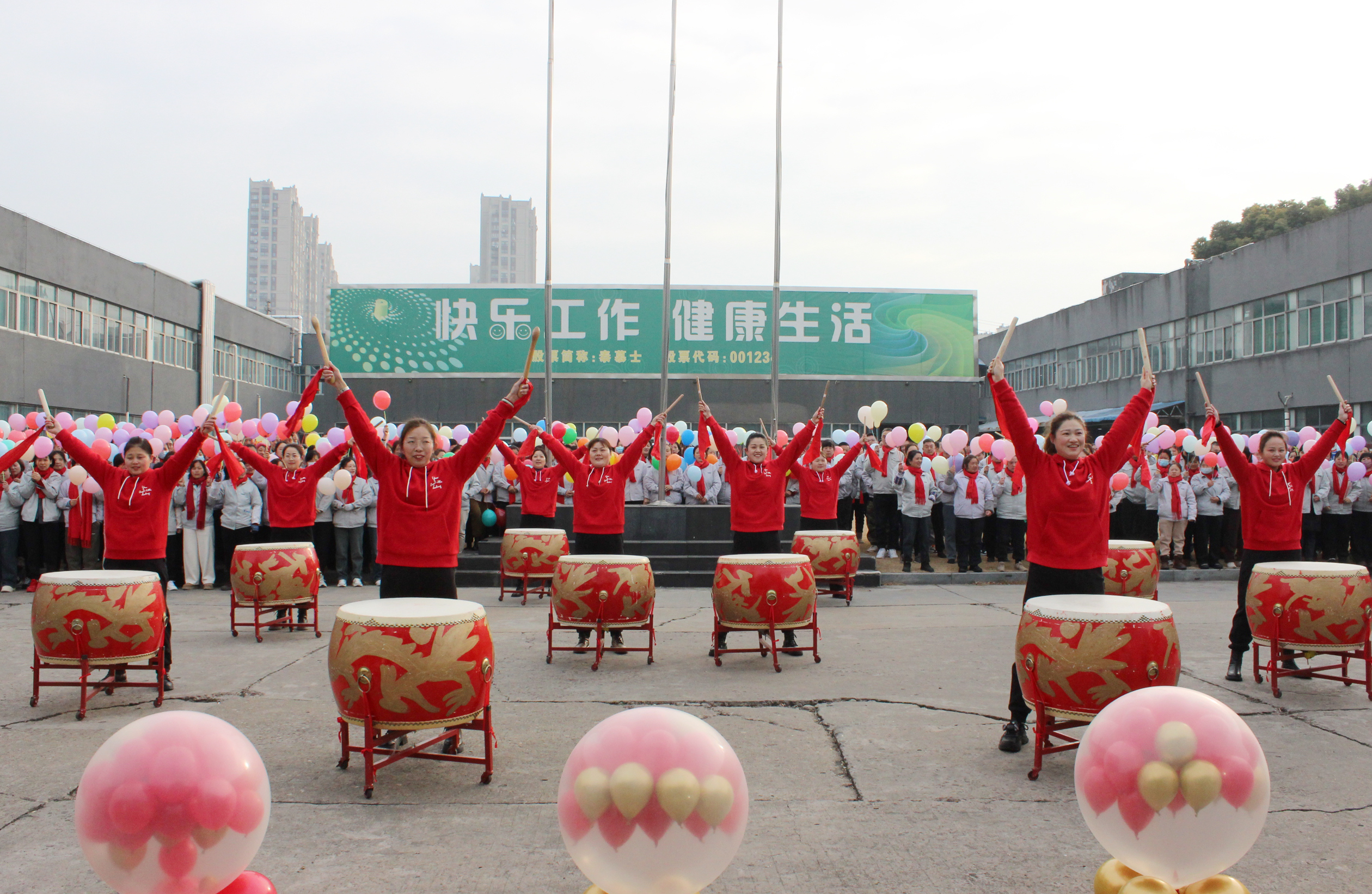 乘勢而上開新局，砥礪奮進譜新篇——泰慕士開工啦！